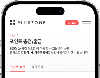 플러스존 사이트 이미지