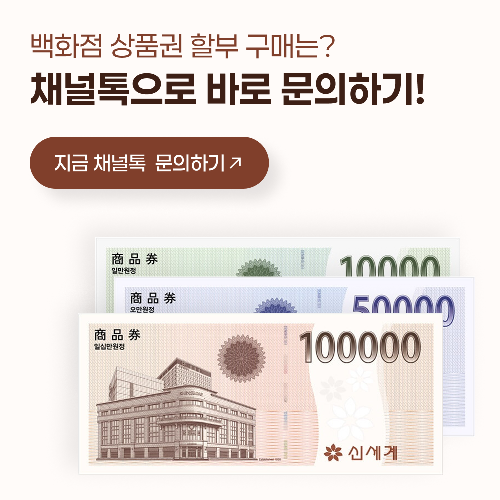 백화점 상품권 배너-1