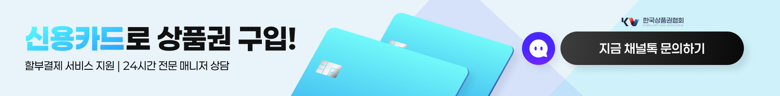 신용카드로-상품권-구입22
